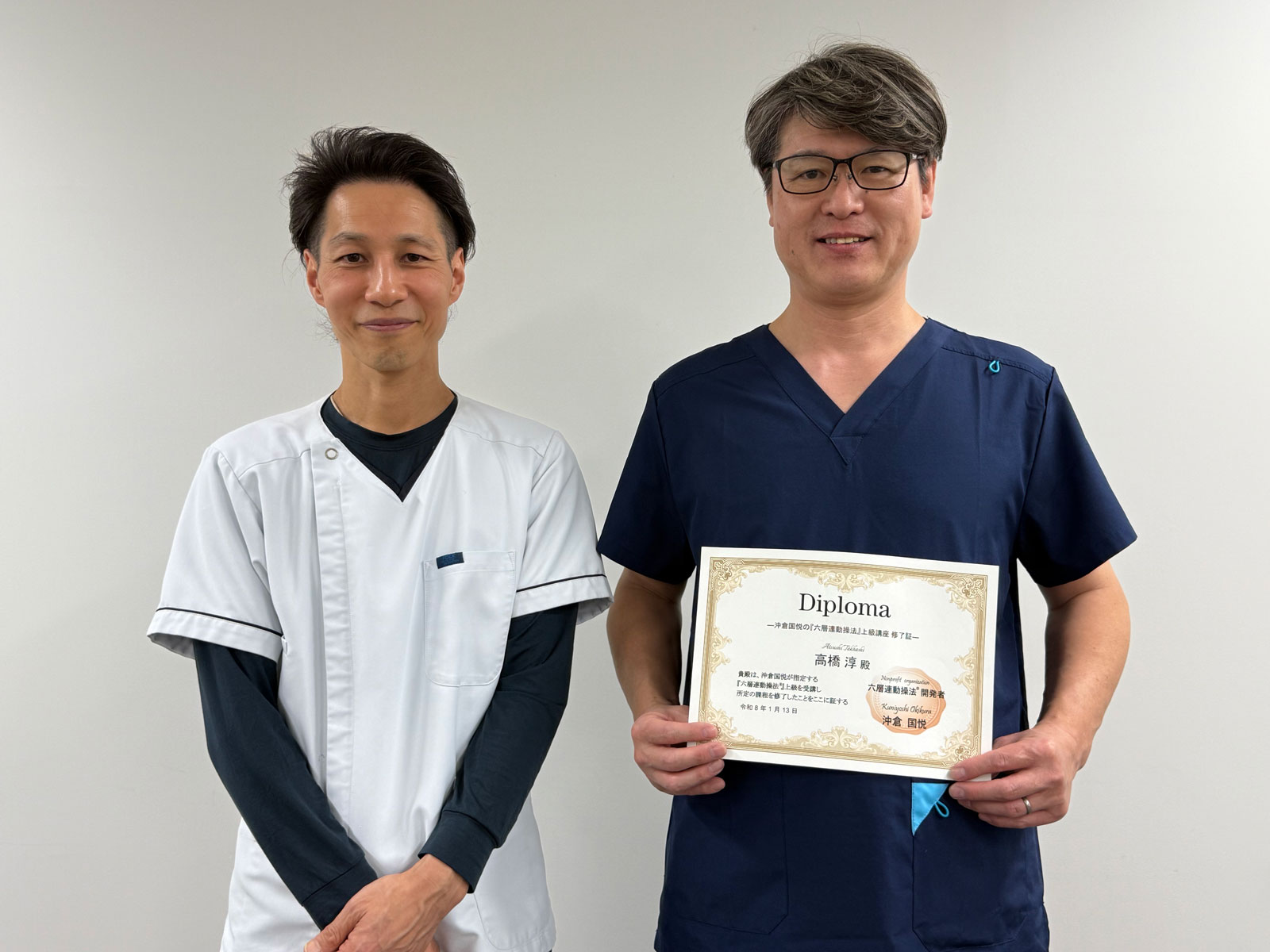 六層連動操法セラピスト認定証